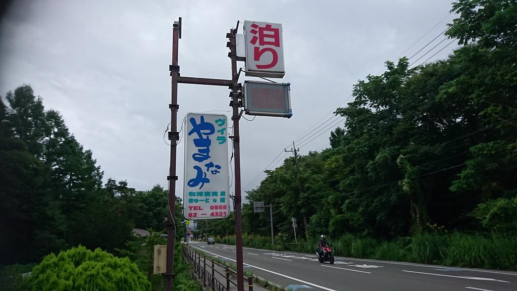Inn Yamanami Yamanakako Exteriér fotografie